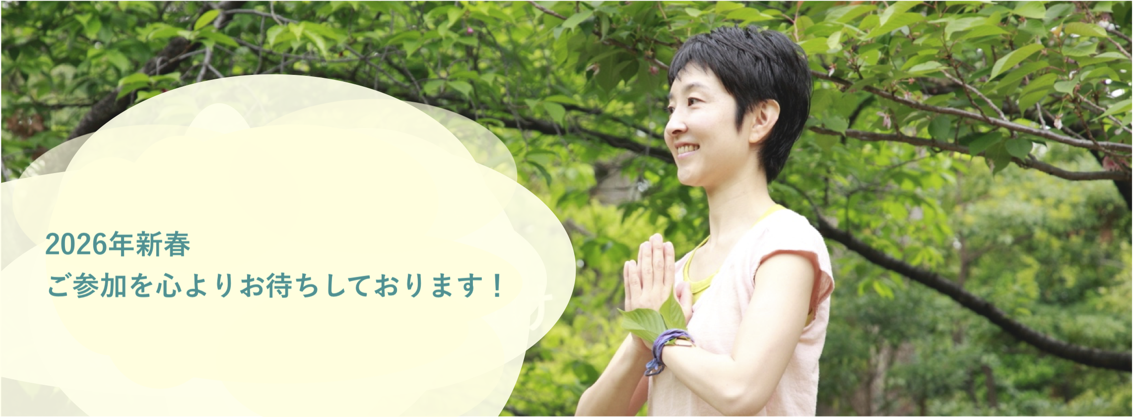 江東区森下のヨガ教室 アートト